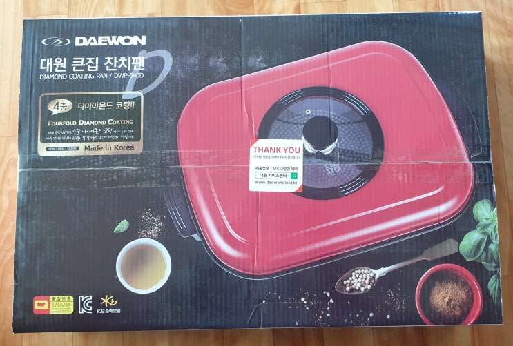  전기 그릴팬 : 명절 전을 위한 대원 큰집 잔치팬으로 설 명절 전 부치기, 4중 다이아몬드 코팅