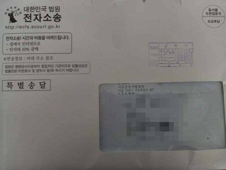  서울지방법원등기 왜? 내가 뭐 잘못했나??