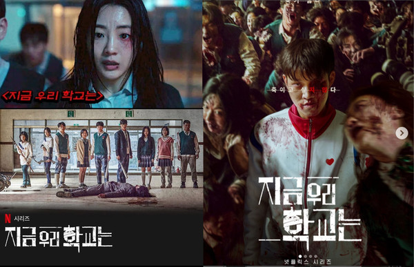  K-좀비의 진화 넷플릭스 드라마 추천 지금 우리 학교는 리뷰 / 결말 스포 포함