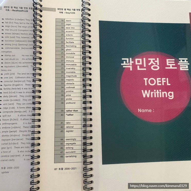  부산토플 TOEFL 파고다어학원 서면 / 2개월완성 점수보장반 수업 종강 후기2
