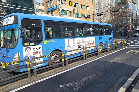 삼양교통 이미지