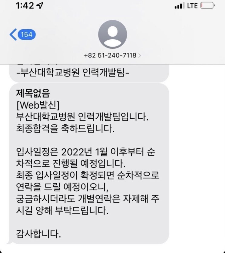  [부산대학교병원최종합격]부산대 병원 자소서 합격 틀 공유|부산대 병원 채용| 부산대병원 채용 항목| 부산대 병원 자소서 |부산대병원 합격|양산 부산대 병원| 부산대 병원 채용 합격