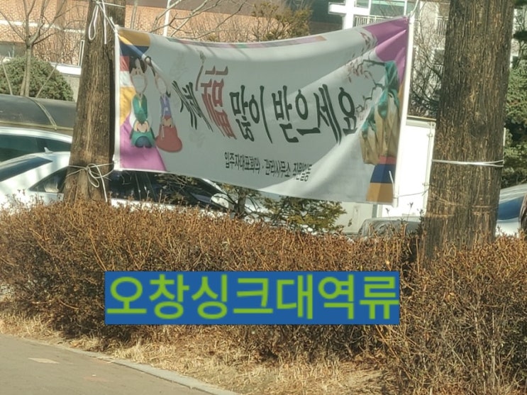  오창싱크대막힘 역류 코아루아파트 작업