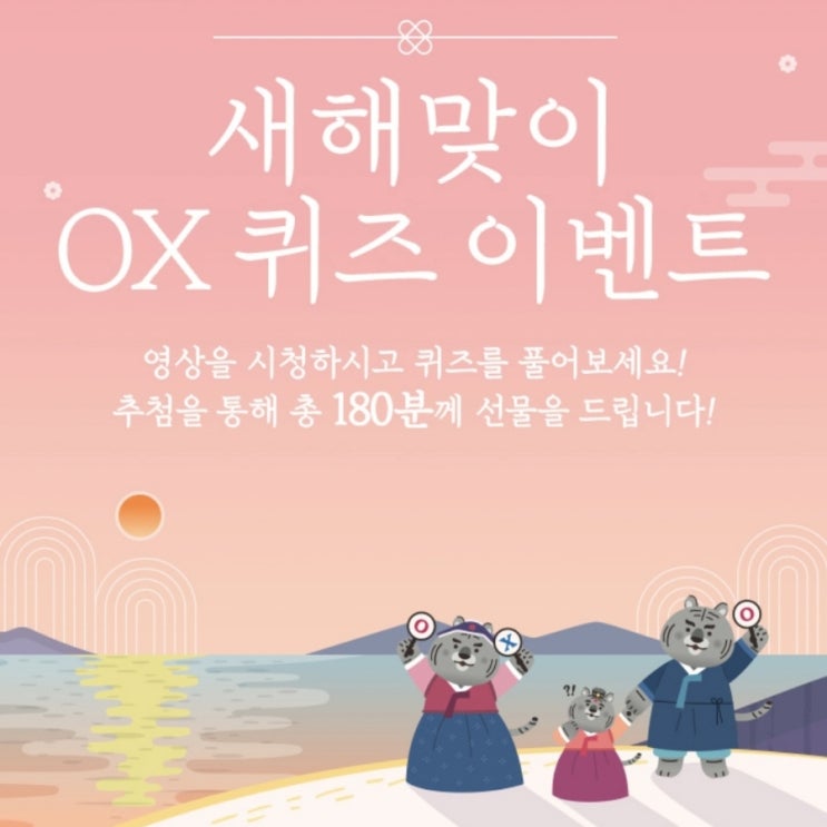  소니 이벤트, 퀴즈 참여하고 치킨 받자(02.21까지)