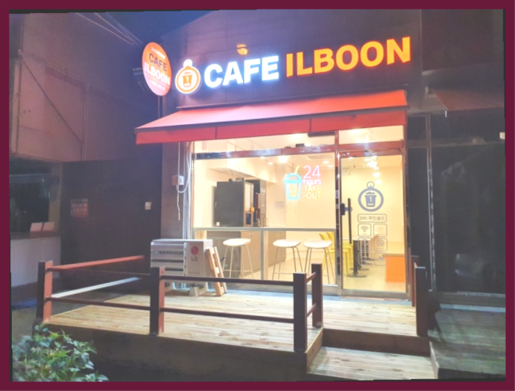  200만원창업  창업은 카페다모 가성비 굿이죠