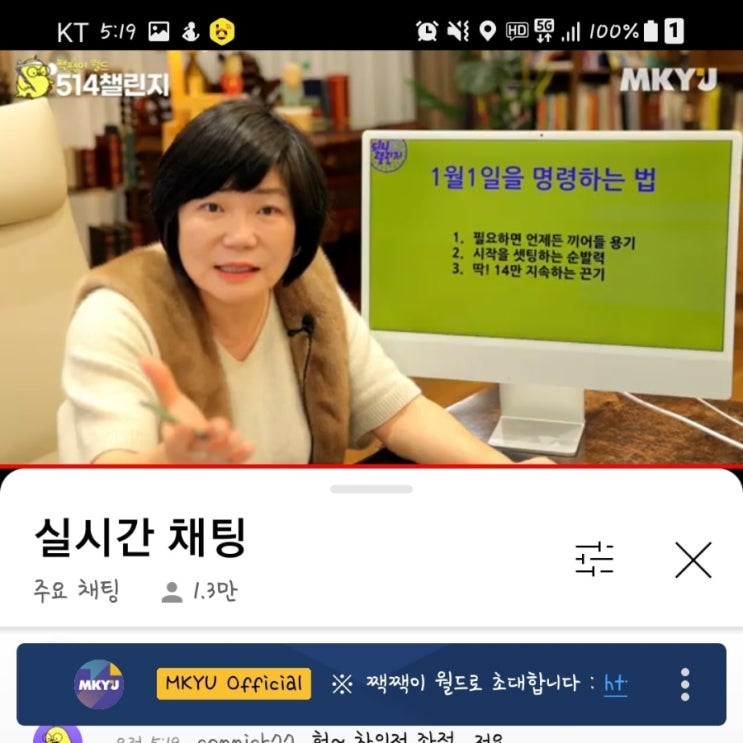  514챌린지 2월1일차