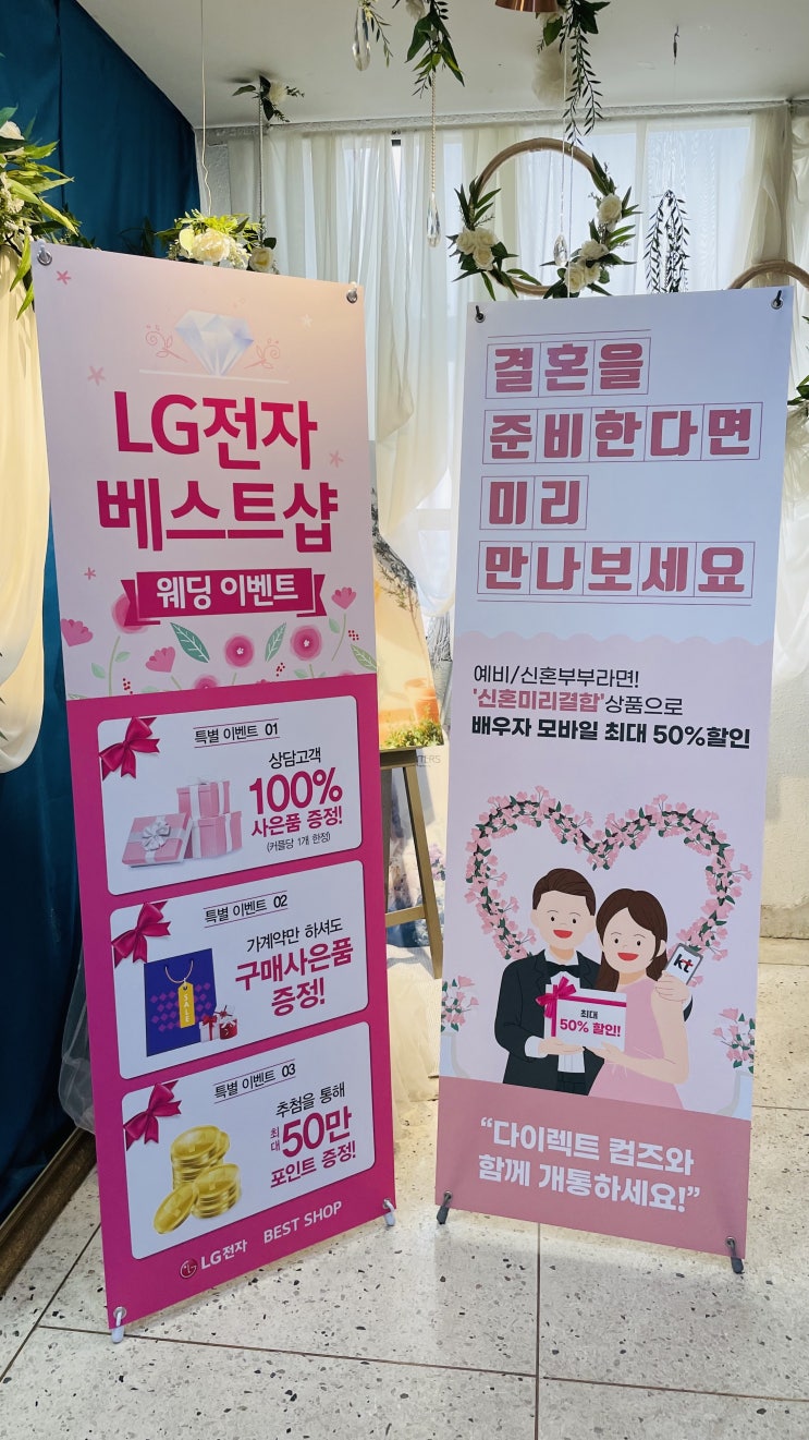  웨딩박람회 다녀왔습니다:) (feat. 다이렉트 결혼준비)