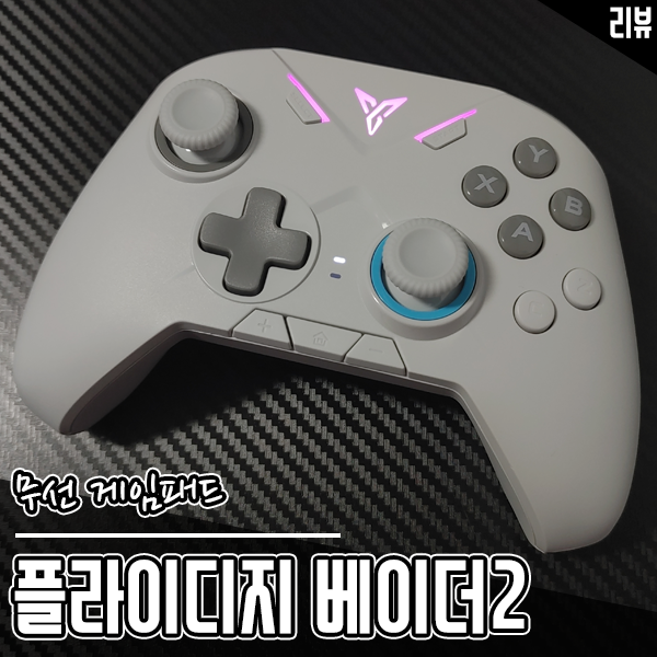 갓오브워 게임패드로 플라이디지 베이더2 무선 PC 게임패드 추천 갓오브워 게임패드로 플라이디지 베이더2 무선 PC 게임패드 추천