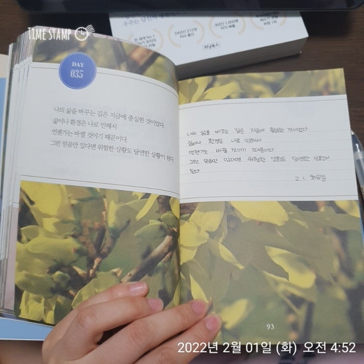  2월 1일 필사