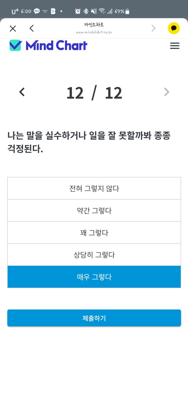 송파구 잠실하늘정신과 마음건강검진 지원 5~8회차 방문 기록