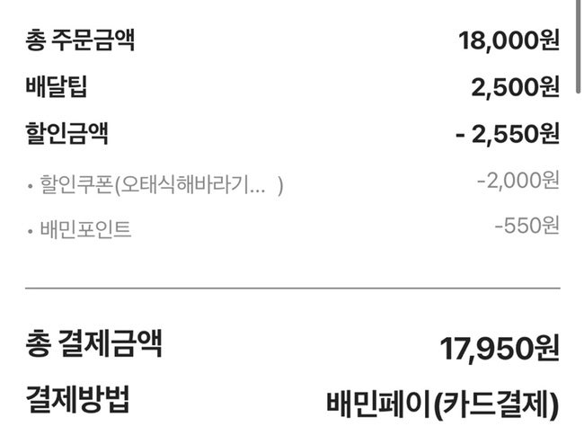 오태식해바라기치킨 무거범서점 사진 3