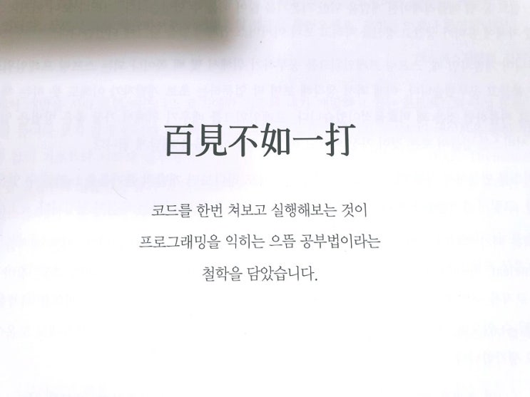  [도서] 스프링 부트 JPA 웹개발 추천