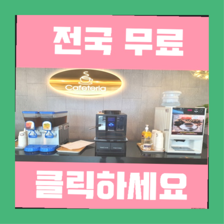  서현동 미니자판기 가성비 갑이죠