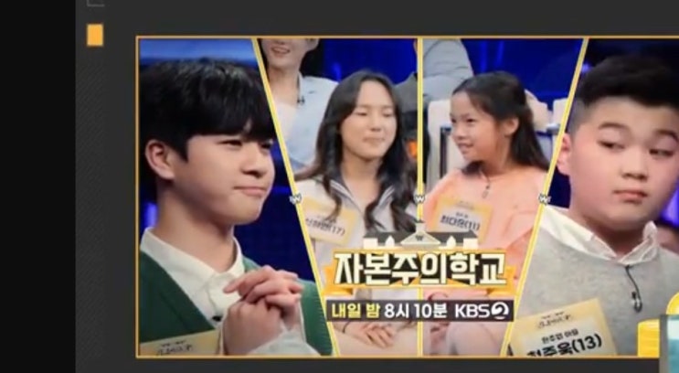 신해철 딸 하연 아들 동원 유언영상 현주엽 아들 준희 준욱 현영 딸 최다은 정동원 자본주의학교 2회 1위 기부자 우승자 신해철 딸 하연 아들 동원 유언영상 현주엽 아들 준희 준욱 현영 딸 최다은 정동원 자본주의학교 2회 1위 기부자 우승자