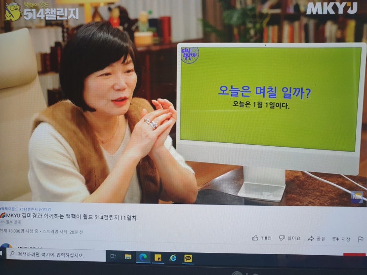  514챌린지 - 다시 시작된 미라클 모닝! 오늘 시작하자 0201