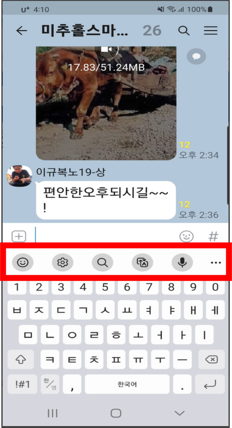  안드로이드 12 삼성키보드 업데이트 기능 - 키보드 글자크기 조절하고 검색 기능과 번역 기능 활용하기