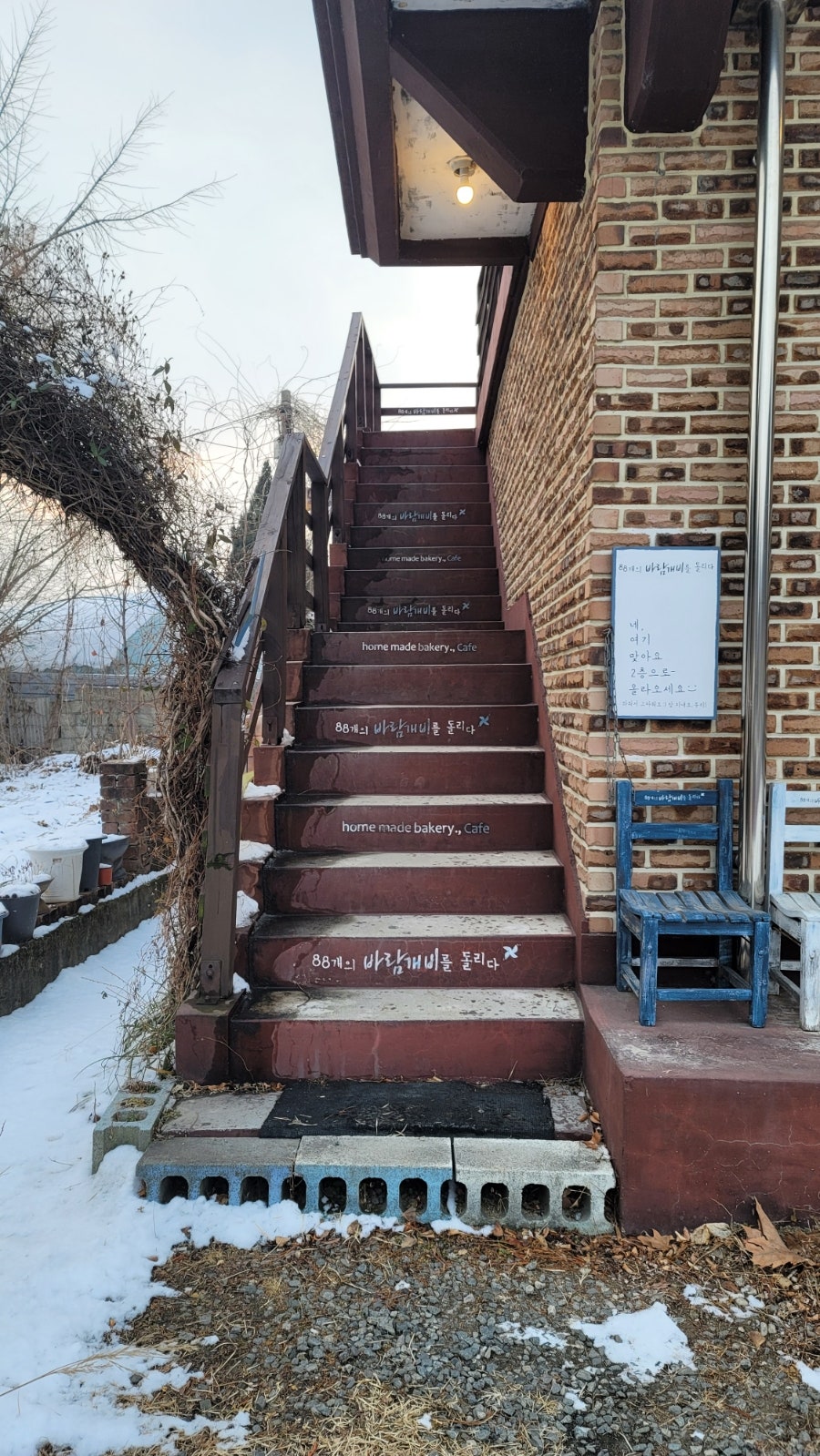88개의 바람개비를돌리다 사진 4