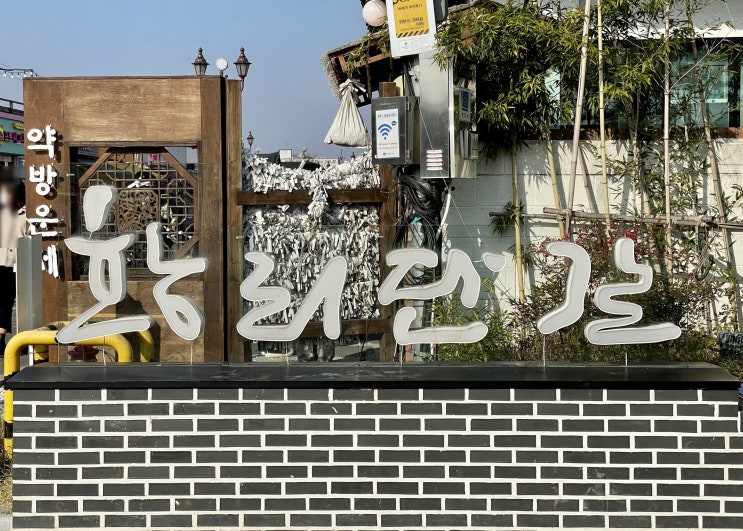 경주여행 2일차 - 다인매운등갈비찜, 황리단길, 오황남, 황남쫀드기, 황남옥수수, 프로즌브라이드, 카페솔 경주여행 2일차 - 다인매운등갈비찜, 황리단길, 오황남, 황남쫀드기, 황남옥수수, 프로즌브라이드, 카페솔