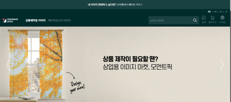  모먼트픽-가장 사용자 친화적인 스톡사진 플랫폼