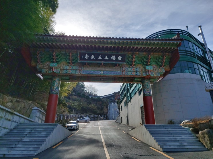  도심속의 대형사찰 삼광사에 가다.