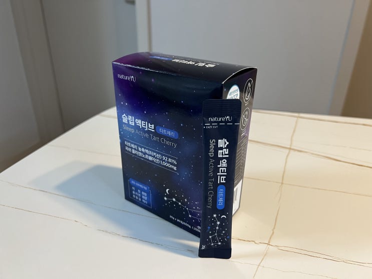  천연멜라토닌으로 딥슬립에 도움드립니다! '네이처유 슬립 액티브 타트체리' 리뷰