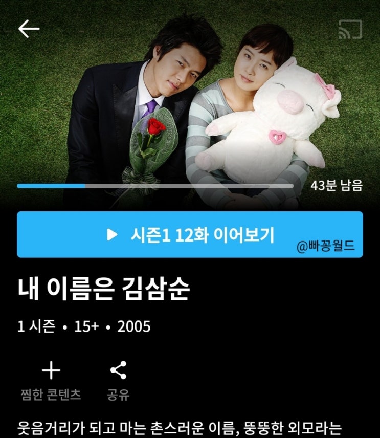  김삼순