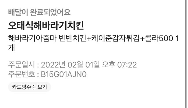 오태식해바라기치킨 무거범서점 사진 2