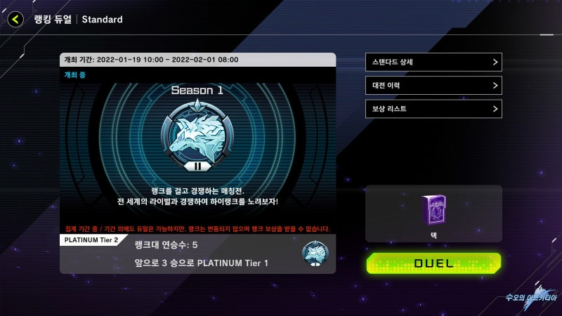 유희왕 마스터듀얼 마듀 □ 무과금 플티1티어 달성 ! 0원 엘드리치덱 승급전 (플래티넘1티어 덱레시피) : 네이버 블로그 유희왕 마스터듀얼 마듀 □ 무과금 플티1티어 달성 ! 0원 엘드리치덱 승급전 (플래티넘1티어 덱레시피) : 네이버 블로그