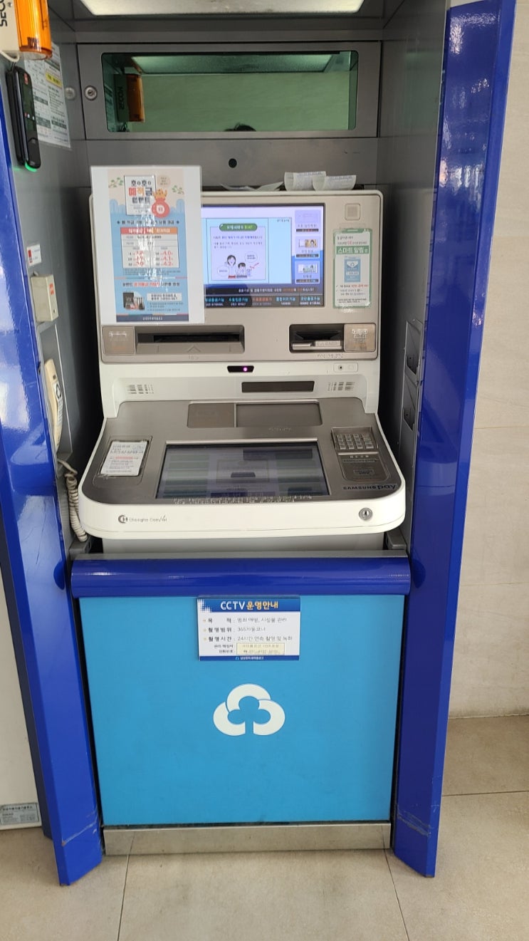 카드나 통장 없이 핸드폰으로 ATM현금 찾기(feat.핸드폰 어플 및 공인인증서 인증되어 있어야 가능)