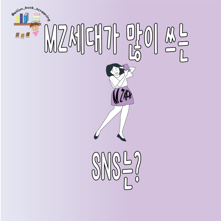  마케팅과연애의평행이론, MZ세대 충성고객 구축 방법은?