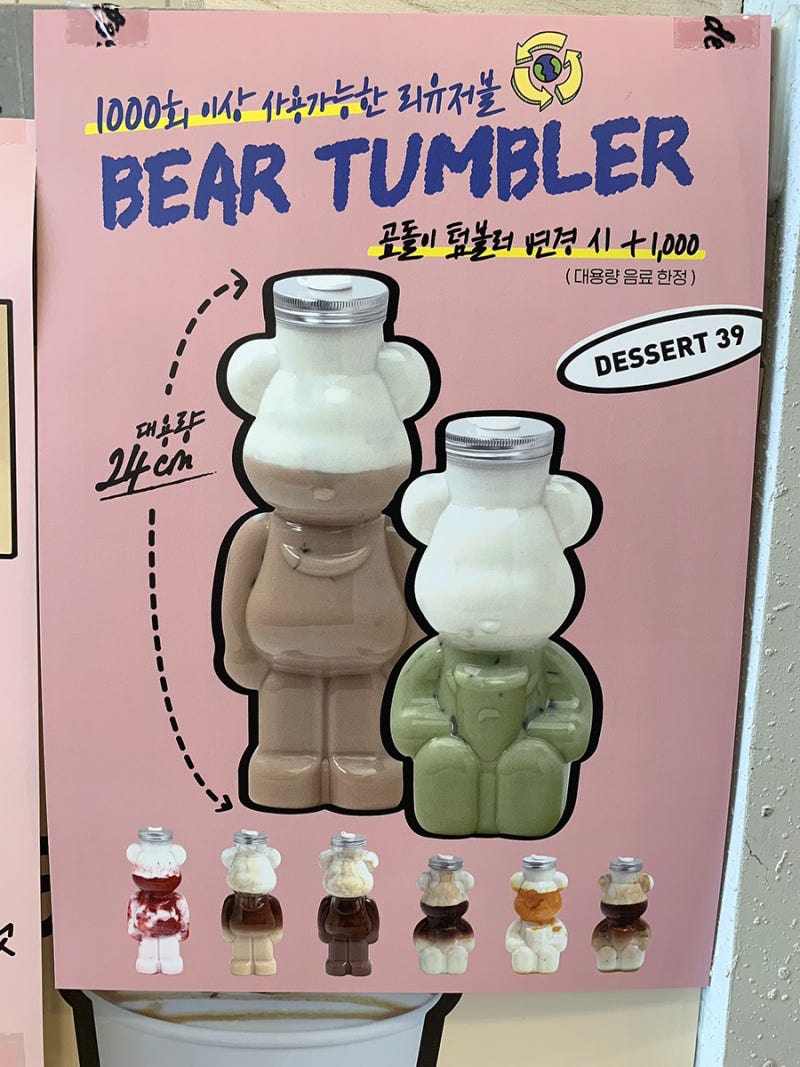 디저트39 메뉴ㅣ아메리카노 베어컵 3