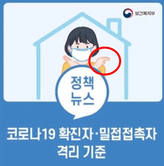 "대놓고 티낸다"…보건복지부, '남혐 손가락' 일러스트 논란 "대놓고 티낸다"…보건복지부, '남혐 손가락' 일러스트 논란