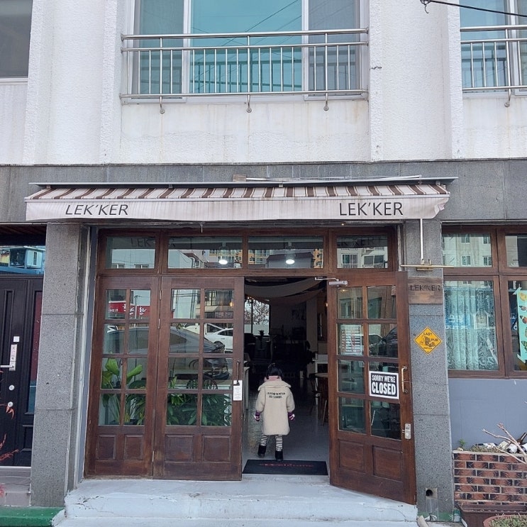  커피와 와인을 함께 이색적인 마산카페 추천 [렉커커피]