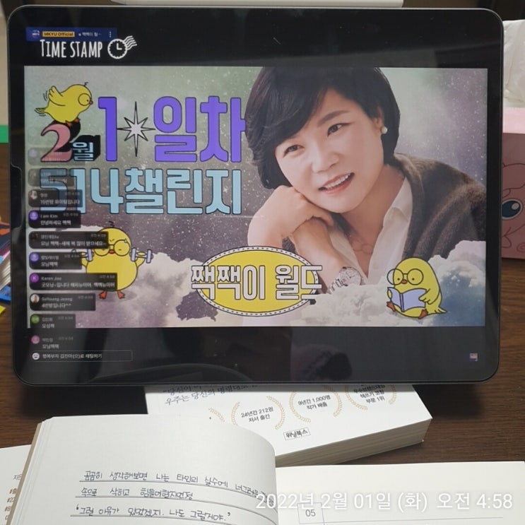  514챌린지 시작