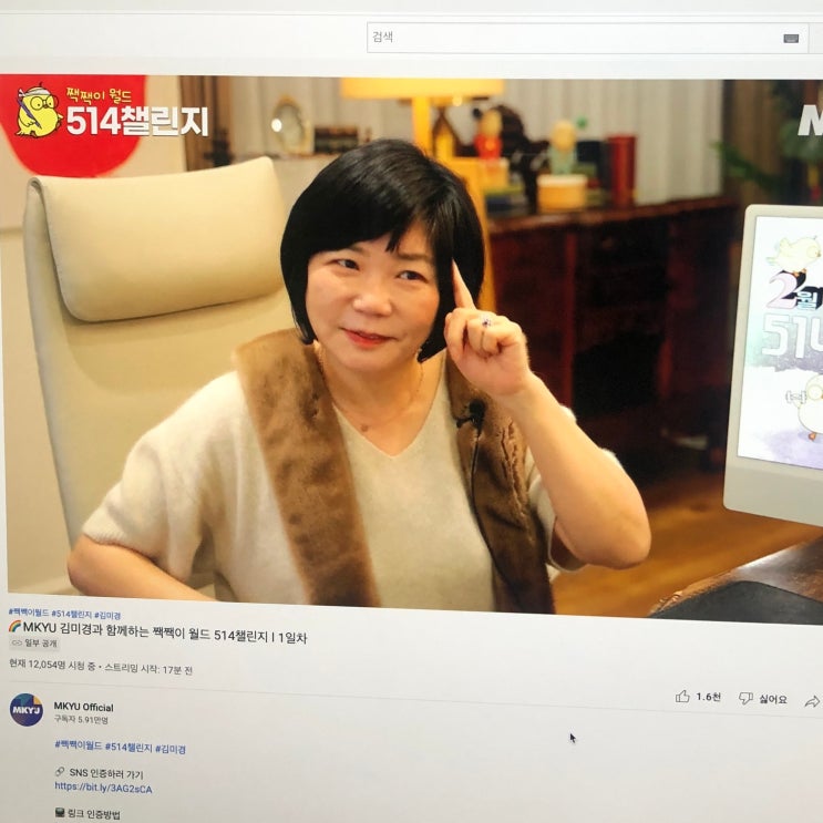  MKYU 두번째 미라클모닝 514챌린지 1일차! 언제든 끼어들어라