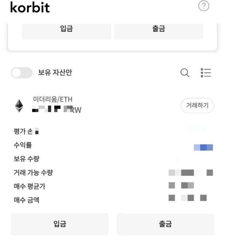  코빗거래소에서 메타마스크로 보내기(마르스메타마스크보내기)