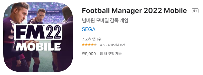 [IOS 게임]  Football Manager 2022 Mobile 이 한시적 할인!