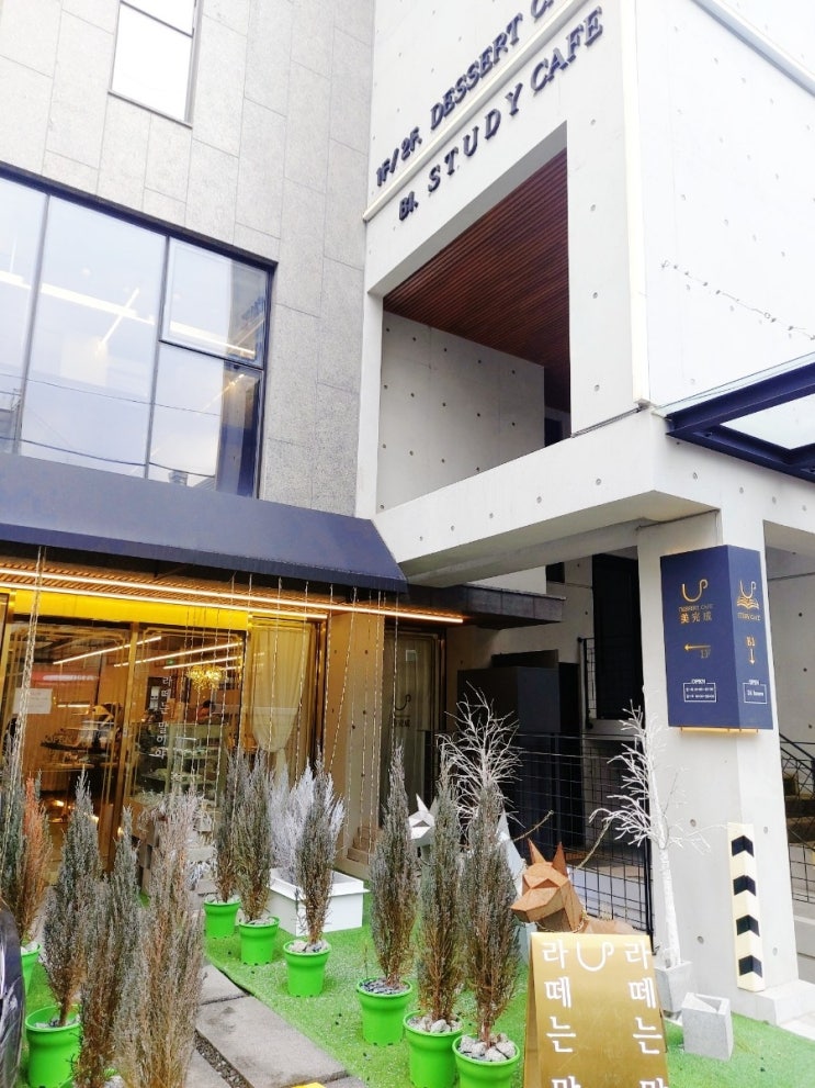  골목에 숨어있는 나만의 아지트 카페_(상도동) 미완성 카페