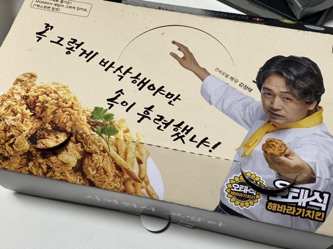 오태식해바라기치킨 무거범서점 사진 5