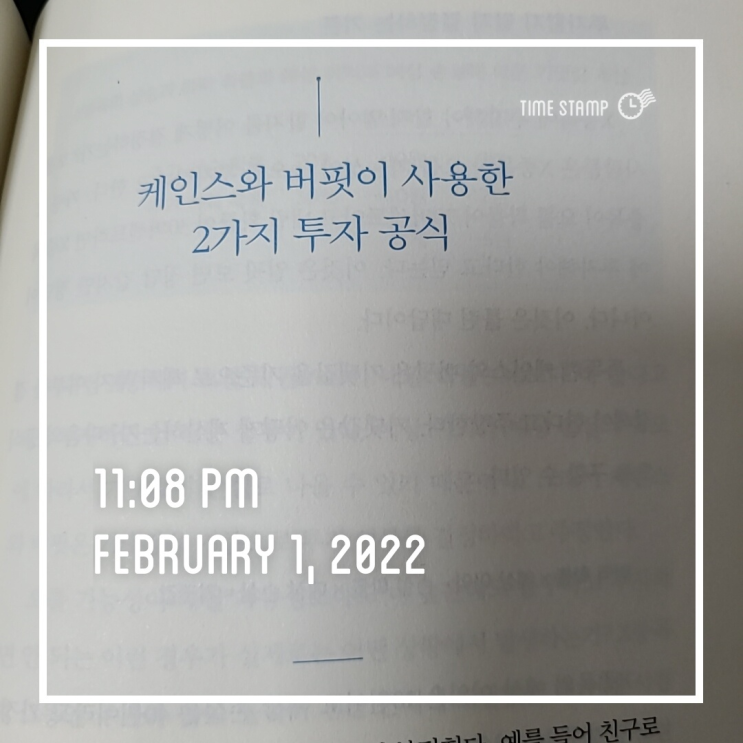  283번째 독서인증 (22.2.1)