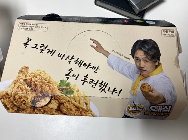 오태식해바라기치킨 무거범서점 사진 4
