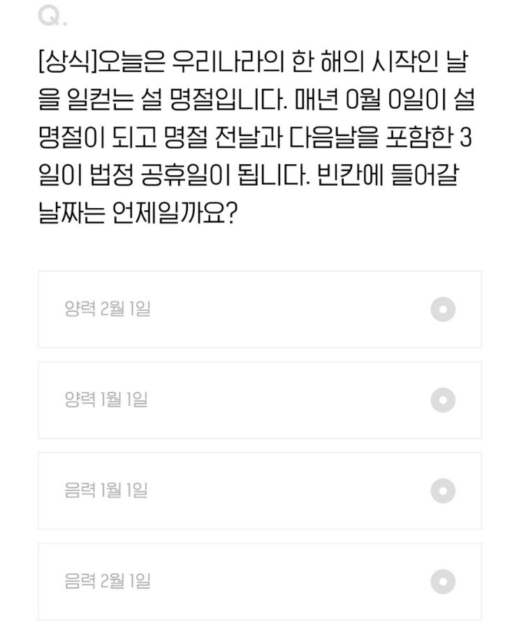  2022.02.01 H포인트 퀴즈 정답 [오늘의퀴즈]