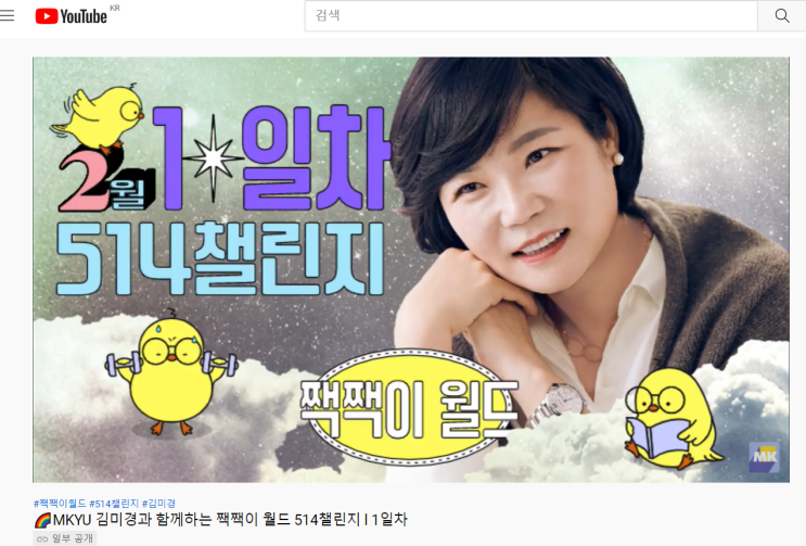  훅 끼어들 용기 - 나는 그냥 짹짹이다. [ 514챌린지 2-1일차 ]