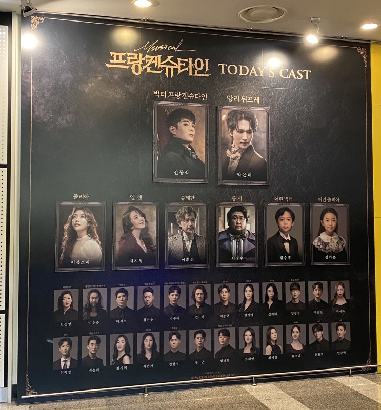  1월 31일 일상기록(뮤지컬 프랑켄슈타인/파이프그라운드/카페 사유)