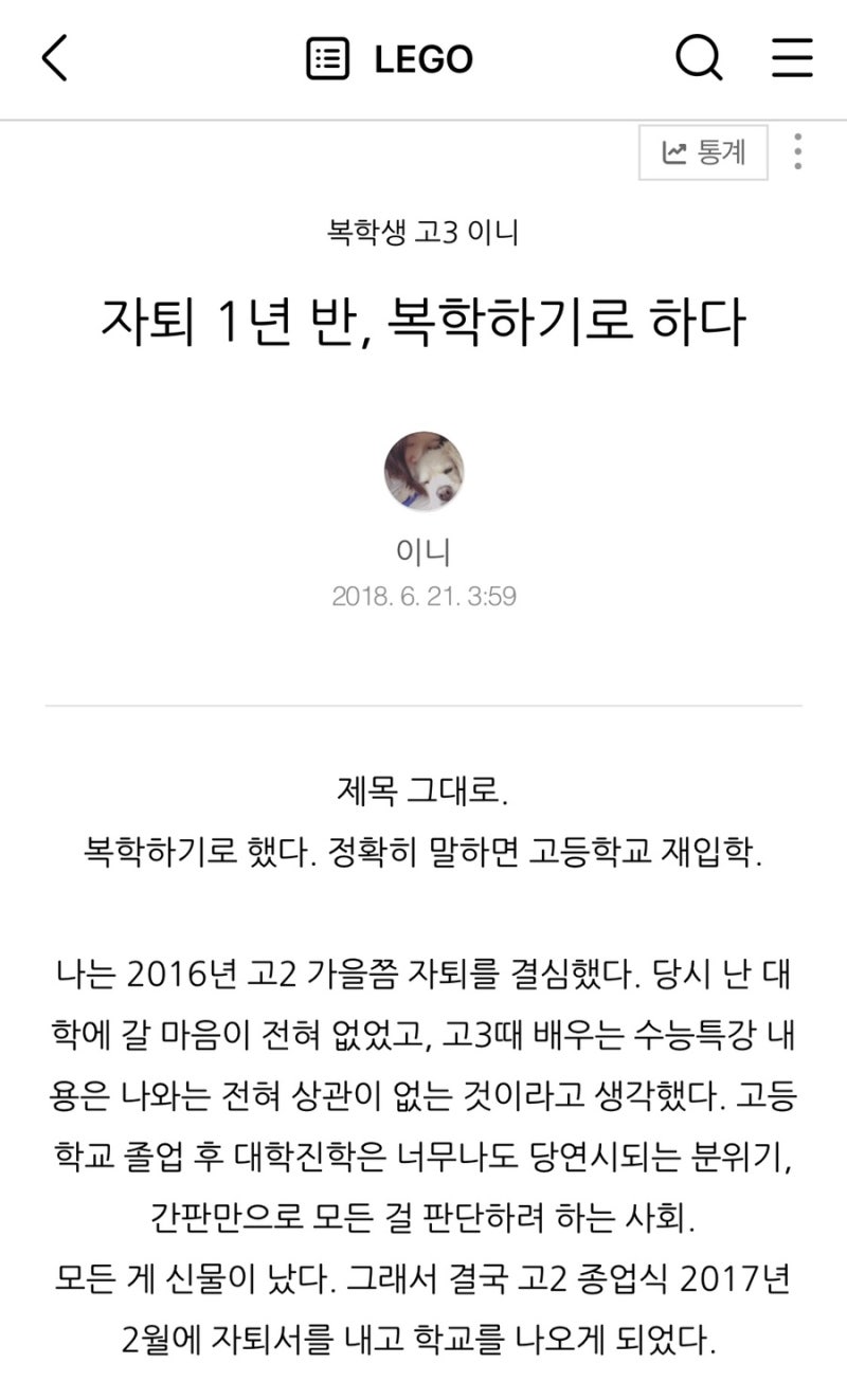 자퇴 1년 반, 복학하기로 하다 : 네이버 블로그 자퇴 1년 반, 복학하기로 하다 : 네이버 블로그