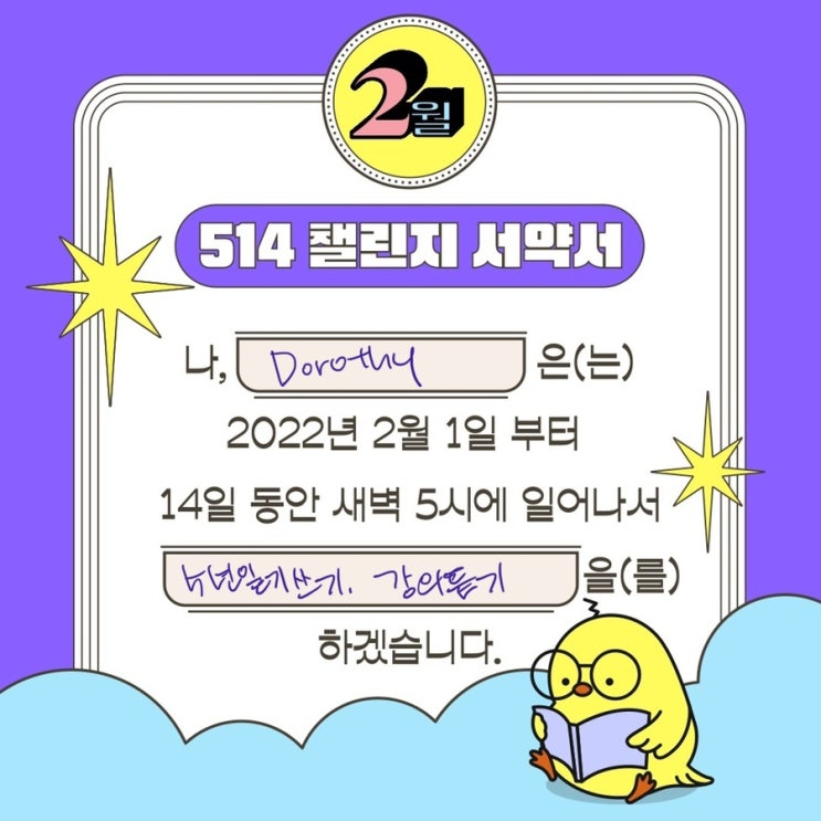 나에게 벌써 2번째  챌린지가 시작되었다