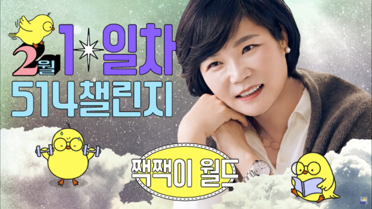  미라클모닝 MKYU 514챌린지 2월1일 1층