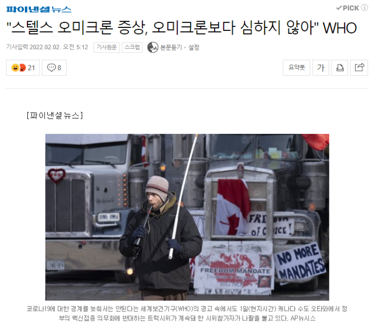  스텔스 오미크론 발병! 증상은?
