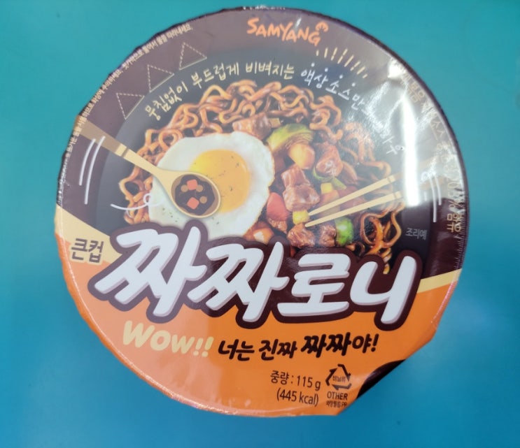 맛있게 리뉴얼되어 돌아왔다 - 삼양 짜짜로니 큰컵 - 편의점신제품 내돈내산 솔직리뷰