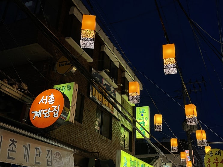  서촌 계단집